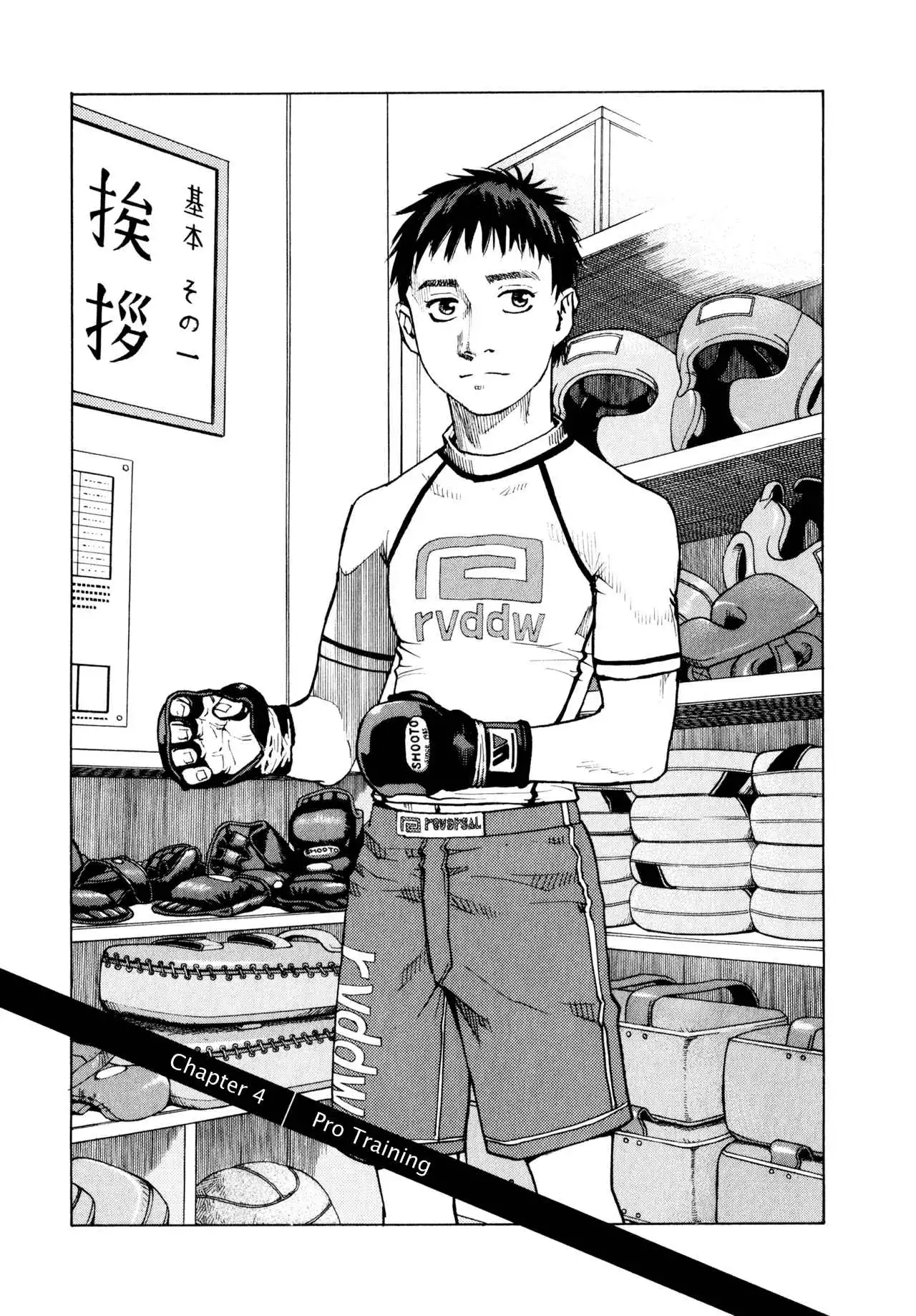 All-Rounder Meguru Chapter 4 1